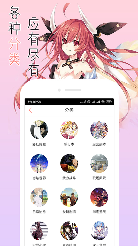 次元番APP