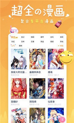 svip漫画日漫更新版