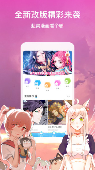 kakaopage漫画中文版