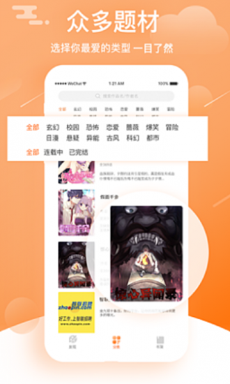 5177韩国漫画破解版