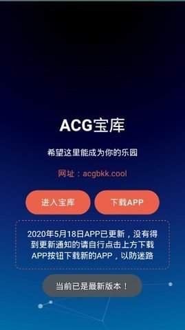 acgbk2宝库漫画