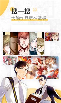 迷妹漫画2021永久免费版