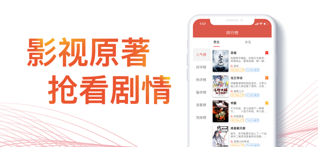 快小说阅读器APP
