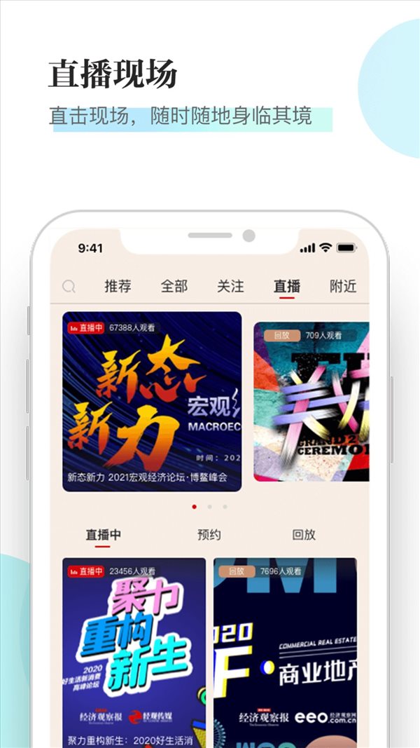 经观