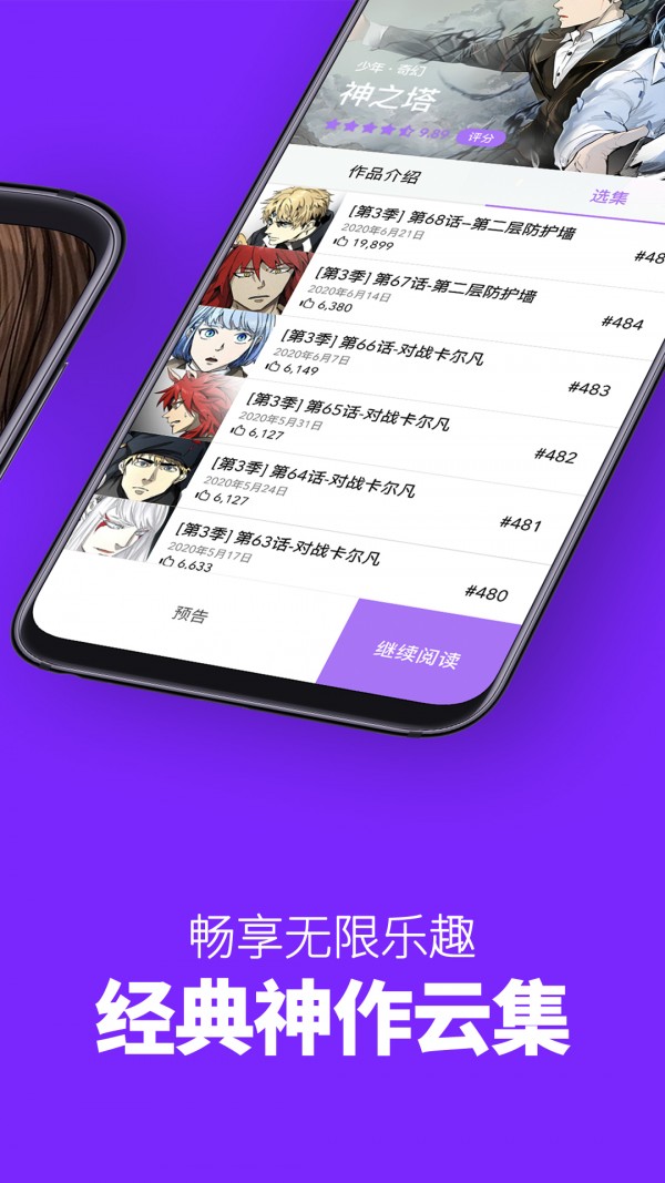 掌中漫画
