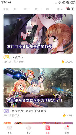 鲁班漫画