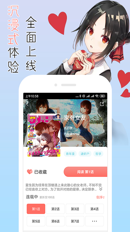 次元番APP
