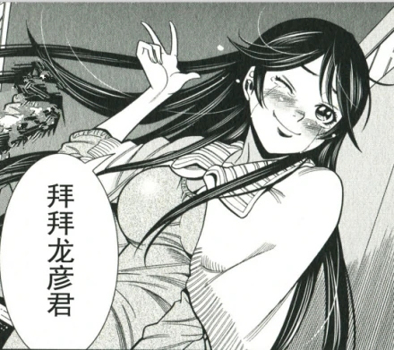 偷窥漫画