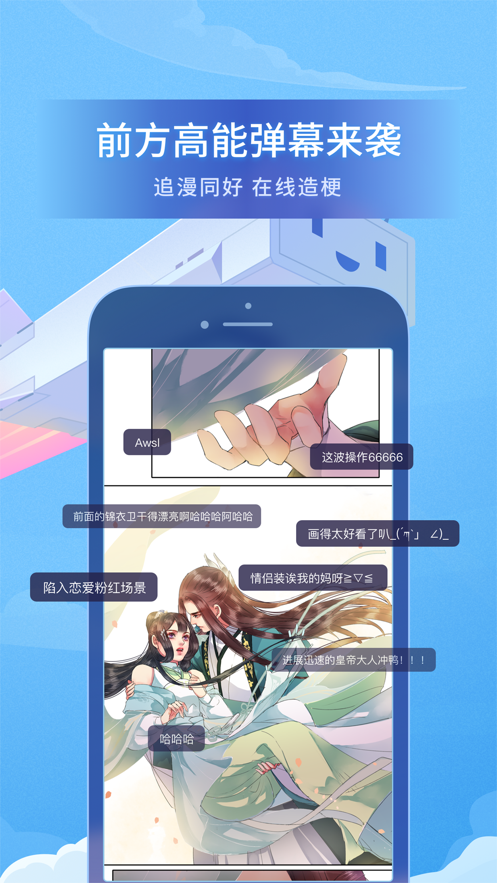 B站漫画