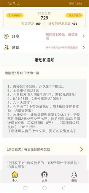 金刚头条