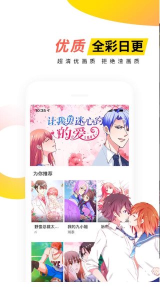正经漫画破解版