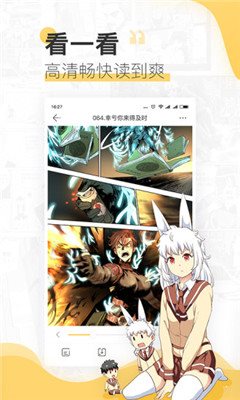 迷妹漫画