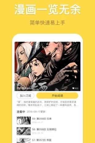 宅男冢