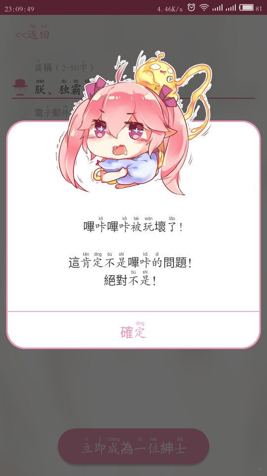 嗶咔漫畫