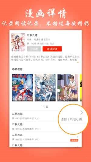 erocool漫画官网版