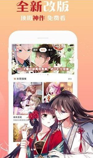 erocool漫画中文版