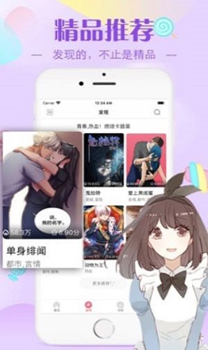 erocool漫画中文版