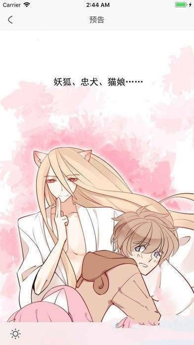 啃漫星族漫画
