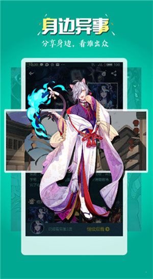 51漫画无限内购破解版