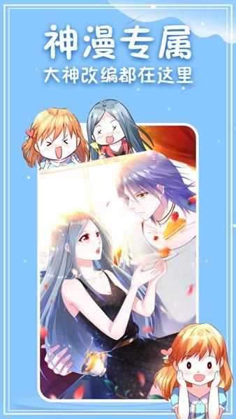 神漫画破解版无限银票
