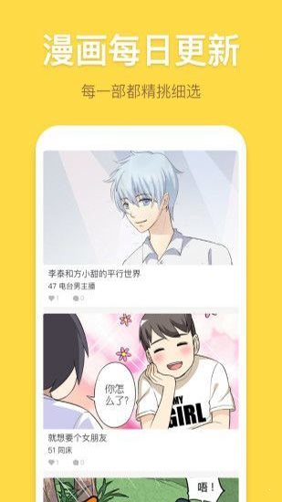 夜夜漫画免费版
