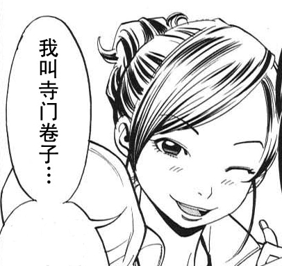 偷窥漫画