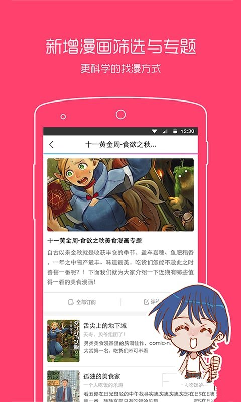 动漫之家