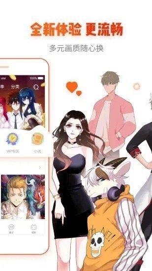 绅次元漫画