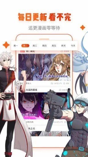 绅次元漫画