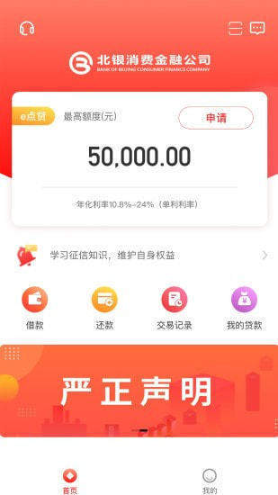 易开花贷款app