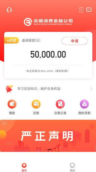 易开花贷款appv1.0