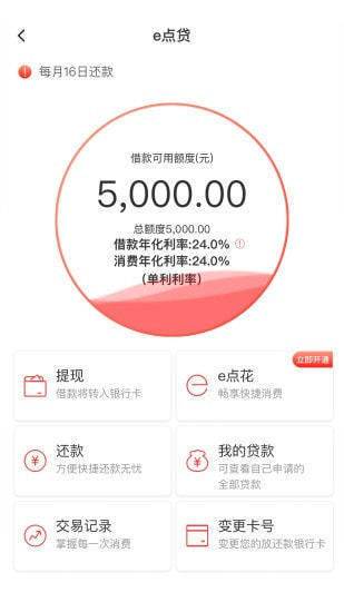 易开花贷款appv1.0