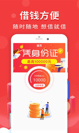 桔子借款app官方版v1.4