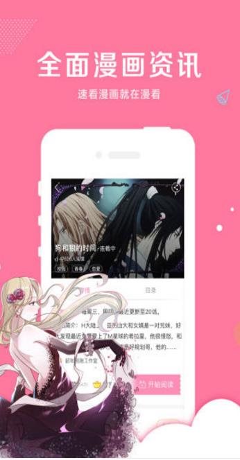 43423漫画最新版