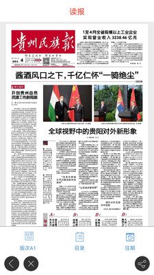 民族头条