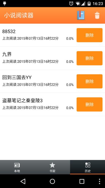 小说阅读器v5.7.2