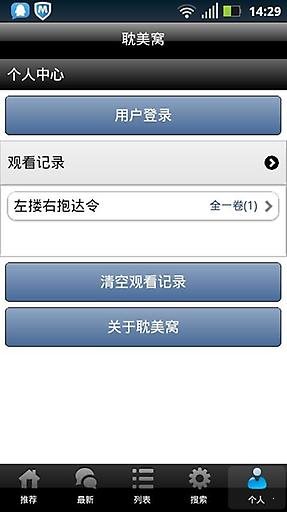 喔喔动漫