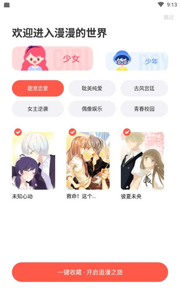 琉璃社区app
