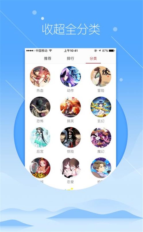 飞极速动漫app
