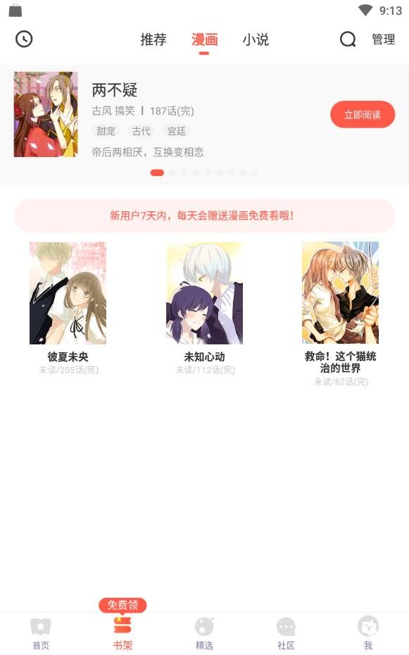 琉璃社区app