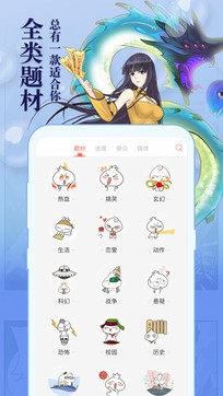 知音漫画