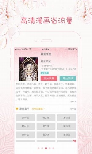 笨狗漫画