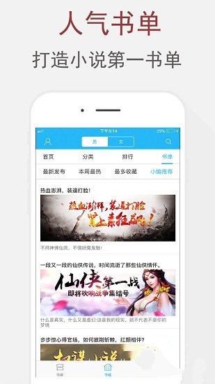 笔趣阁蓝色版