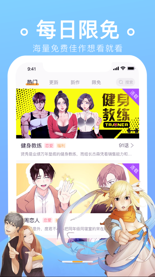 番狸漫画最新版无限书币版