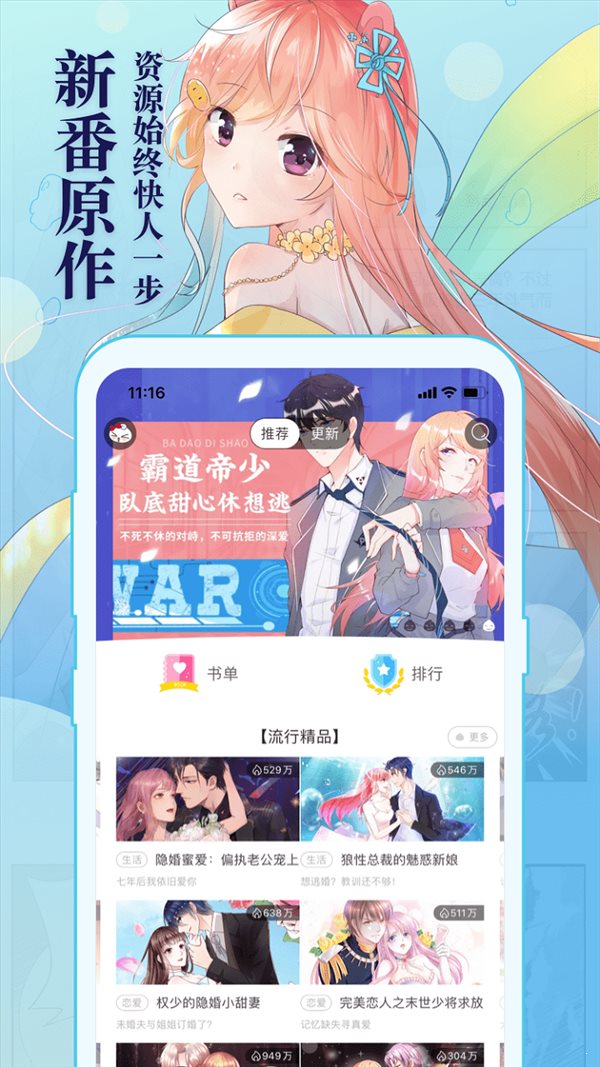 知音漫客连载漫画app