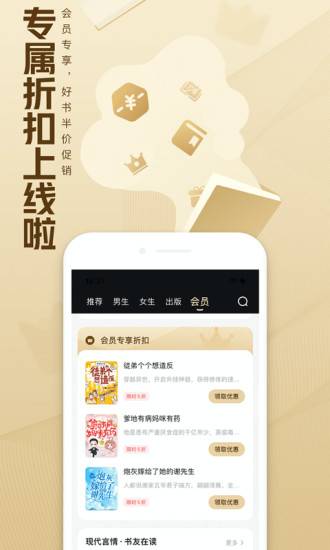 QQ阅读