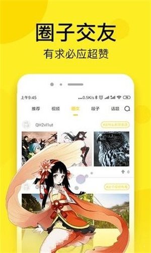 独漫画