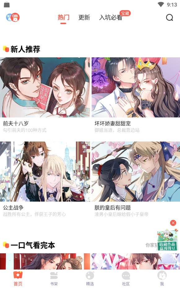琉璃社区app