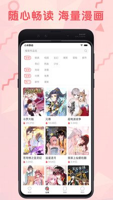 蜜蜂app漫画