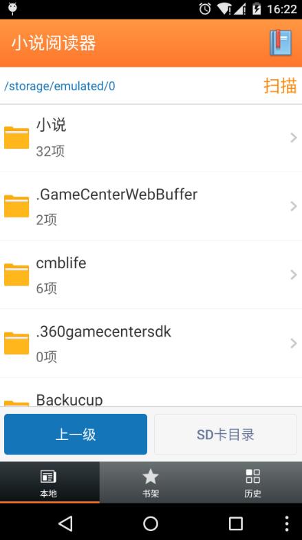小说阅读器v5.7.2